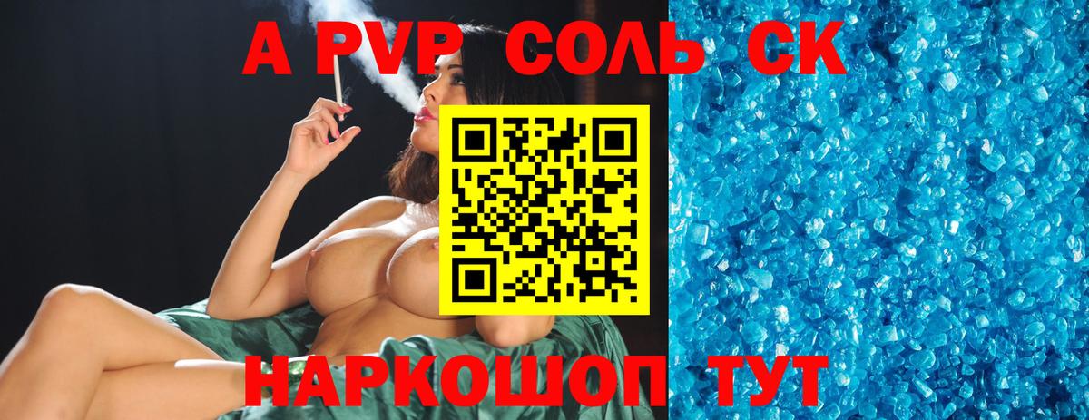 Alpha PVP  купить наркотики сайты  Малоярославец  APVP Crystall  A PVP мука  Вход с VPN 