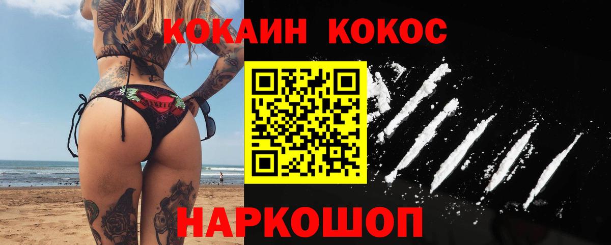 Кокаин Fish Scale  Вход с VPN  COCAIN 98%  Малоярославец 