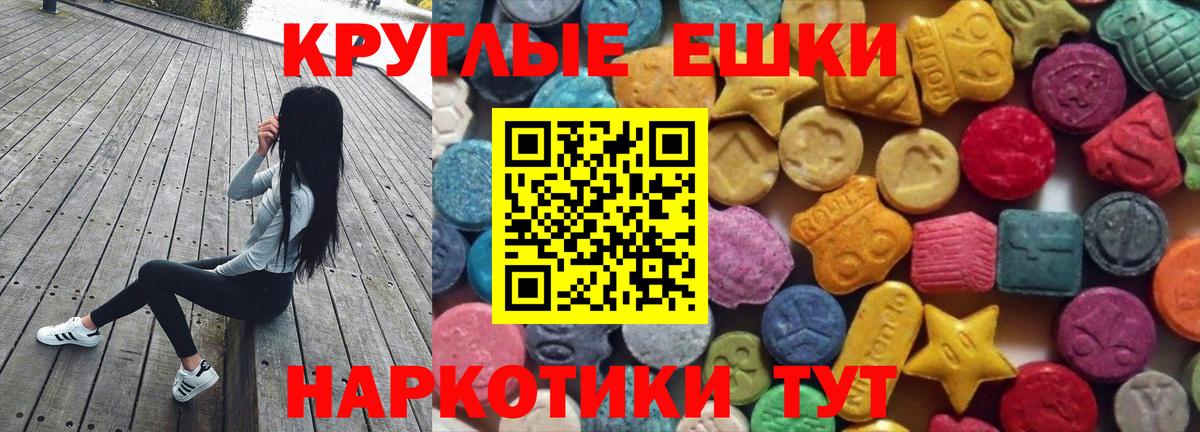 Ecstasy 250 мг  Ecstasy  Малоярославец  Вход с VPN 