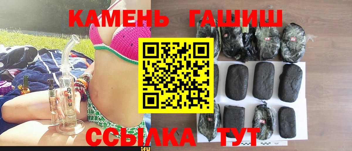 ГАШ Ice-O-Lator  хочу наркоту  Вход с VPN  Малоярославец  ГАШИШ VHQ 