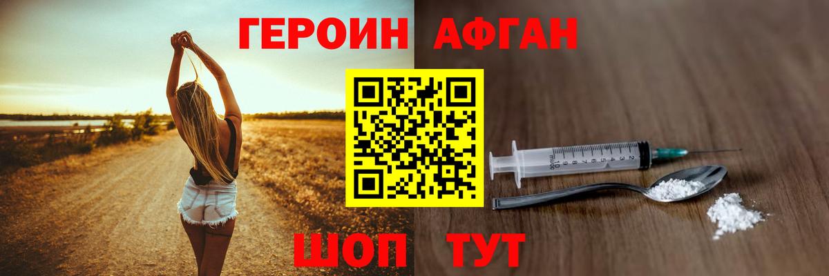 ГЕРОИН VHQ  Вход с VPN  ГЕРОИН  Малоярославец 