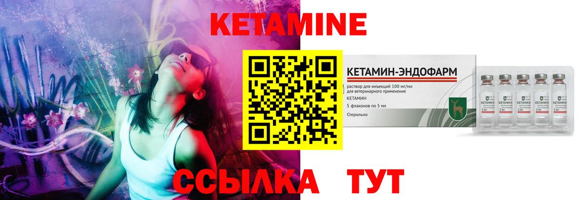 КЕТАМИН ketamine  КЕТАМИН VHQ  Малоярославец  Вход с VPN 