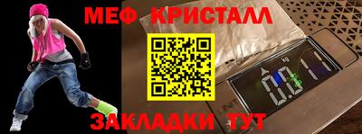 метамфетамин Тула