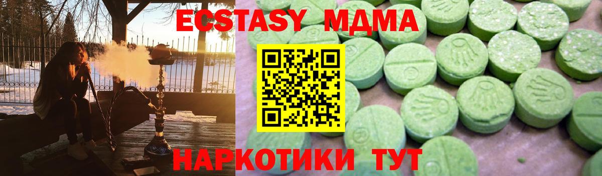 МДМА VHQ Малоярославец