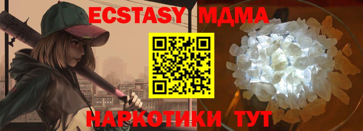 MDMA кристаллы  Вход с VPN  Малоярославец  MDMA Molly 