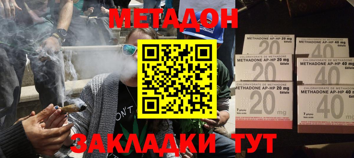 МЕТАДОН кристалл  это как зайти  Малоярославец  Метадон VHQ  Вход с VPN 