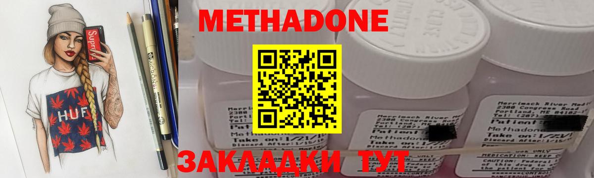 МЕТАДОН мёд Малоярославец