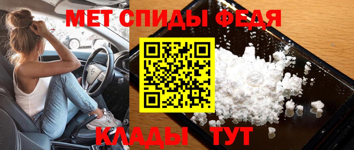 Метамфетамин Декстрометамфетамин 99.9% Малоярославец